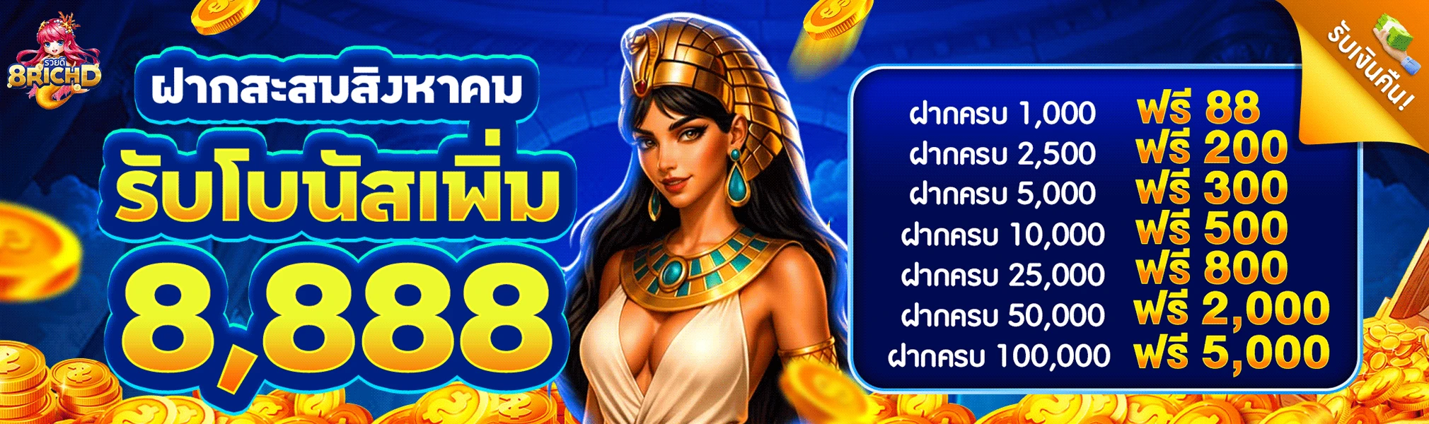 รวมเกมสล็อตออนไลน์ 8RichD ค่ายดังครบทุกเกม