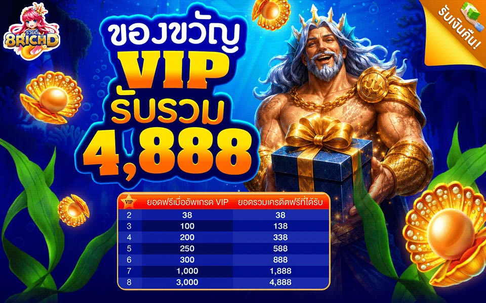 รวมเกมสล็อตแตกง่าย RTP สูงบน 8RichD